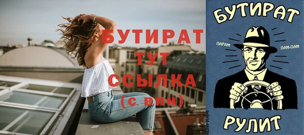 бутират Дмитриев